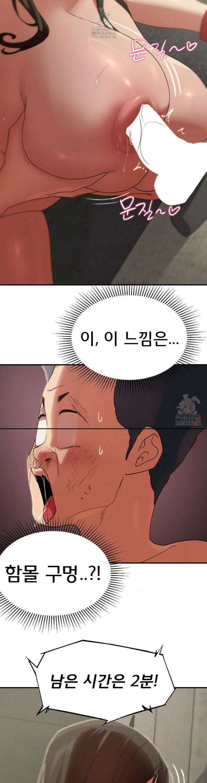 3학년 5반 110화 44