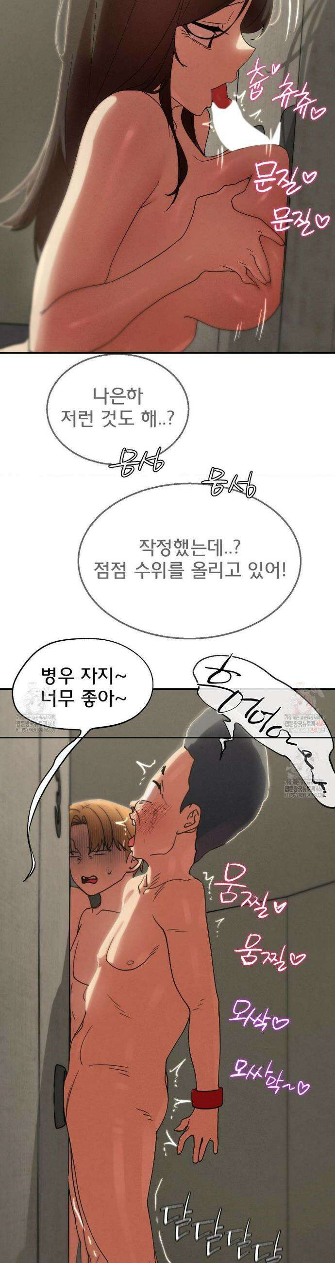 3학년 5반 110화 45