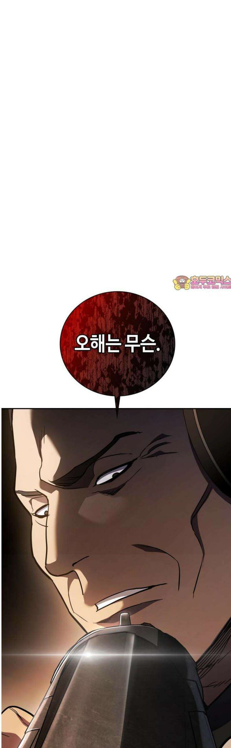 공정거래위원회 12화 1