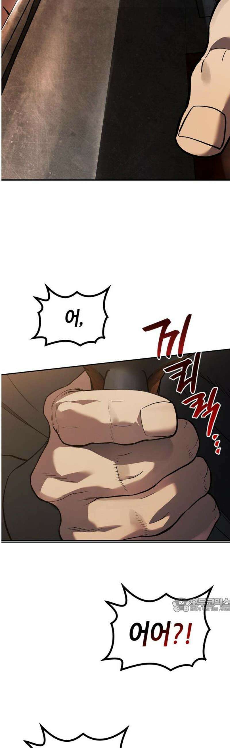 공정거래위원회 12화 2