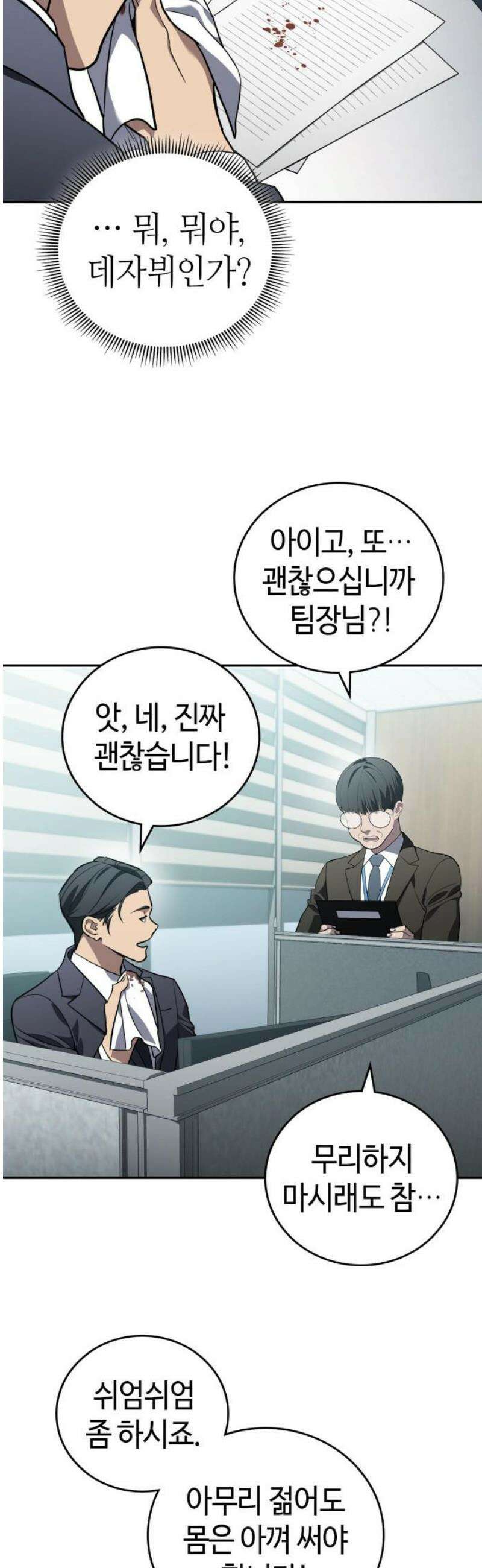 공정거래위원회 12화 6