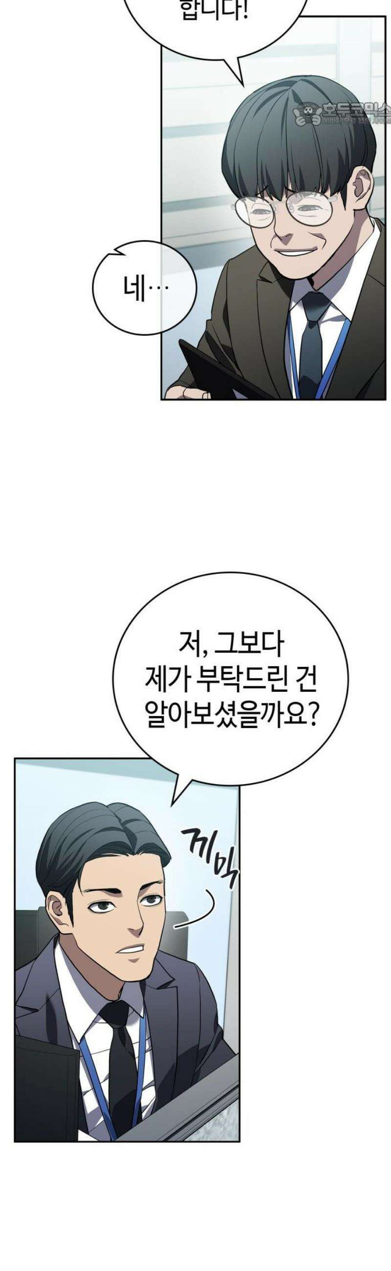 공정거래위원회 12화 7