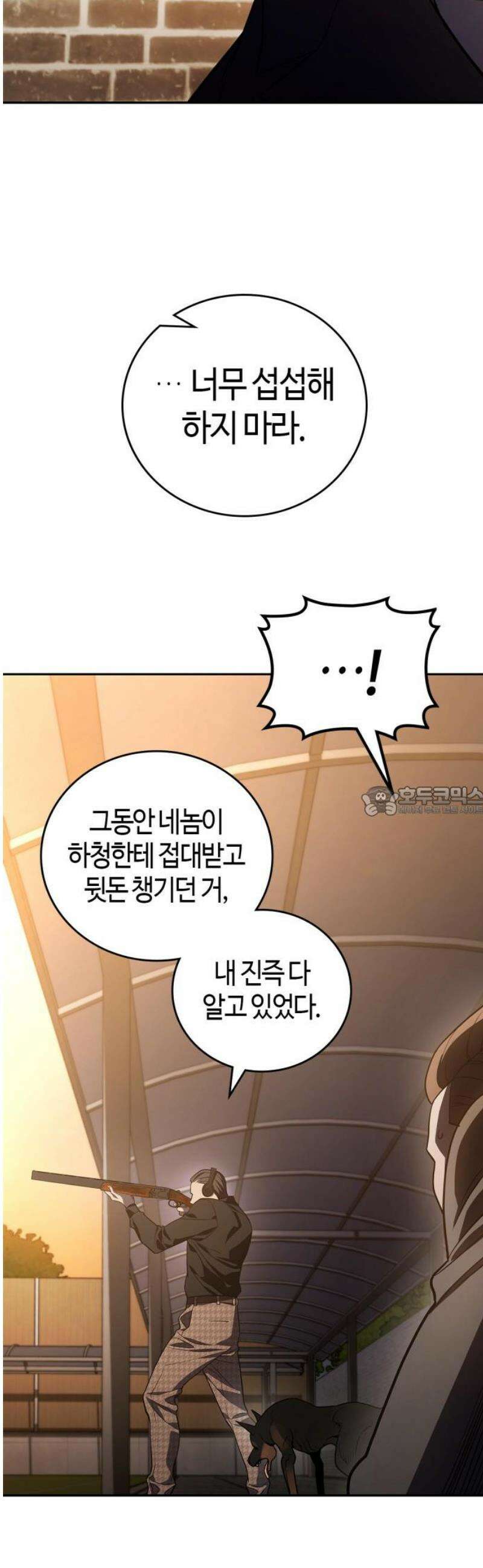 공정거래위원회 12화 13