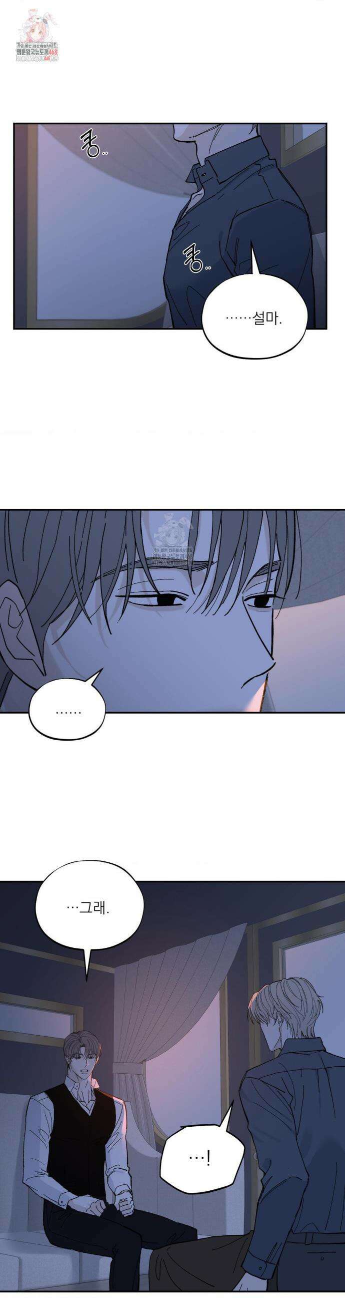 메종 65화 1
