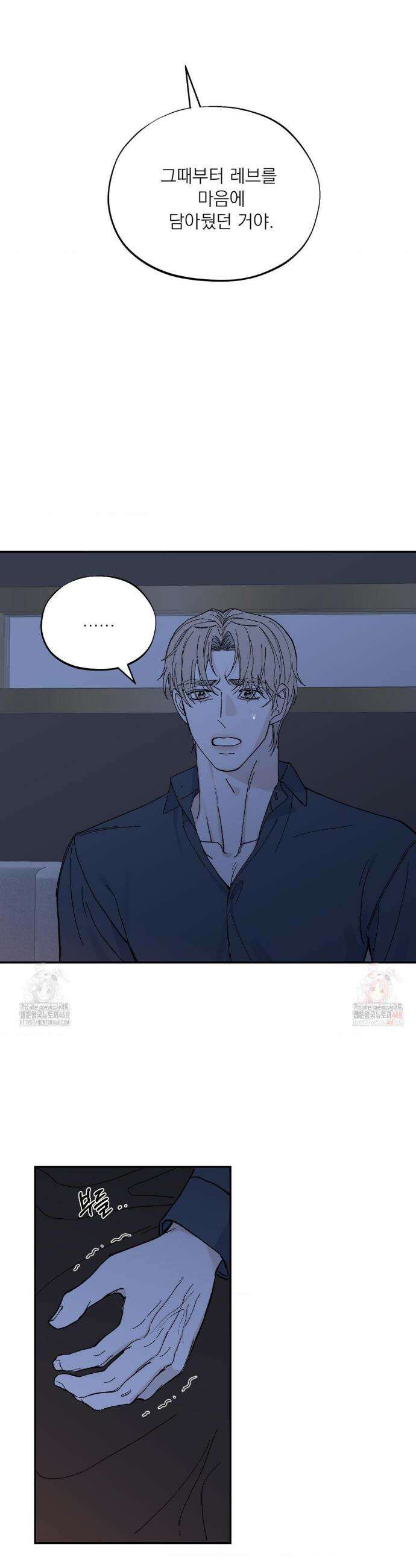 메종 65화 2