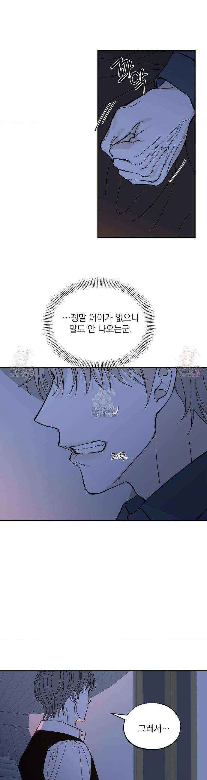 메종 65화 3