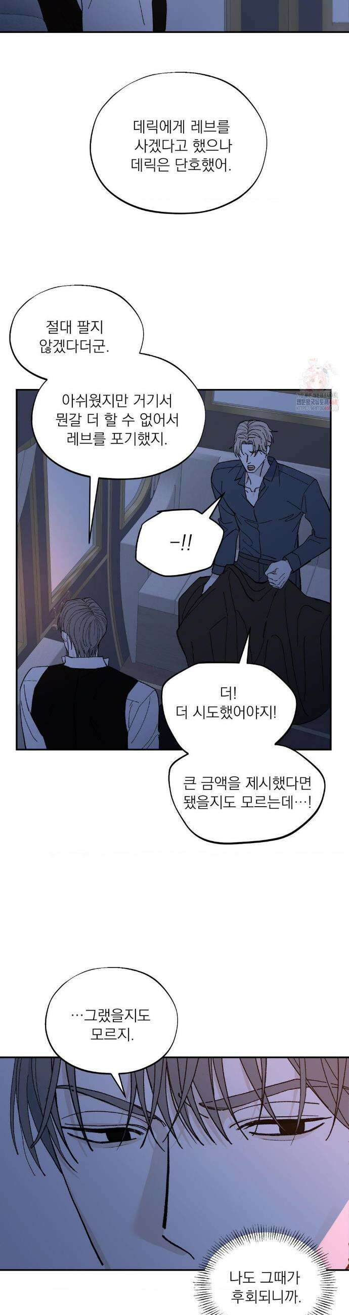 메종 65화 4