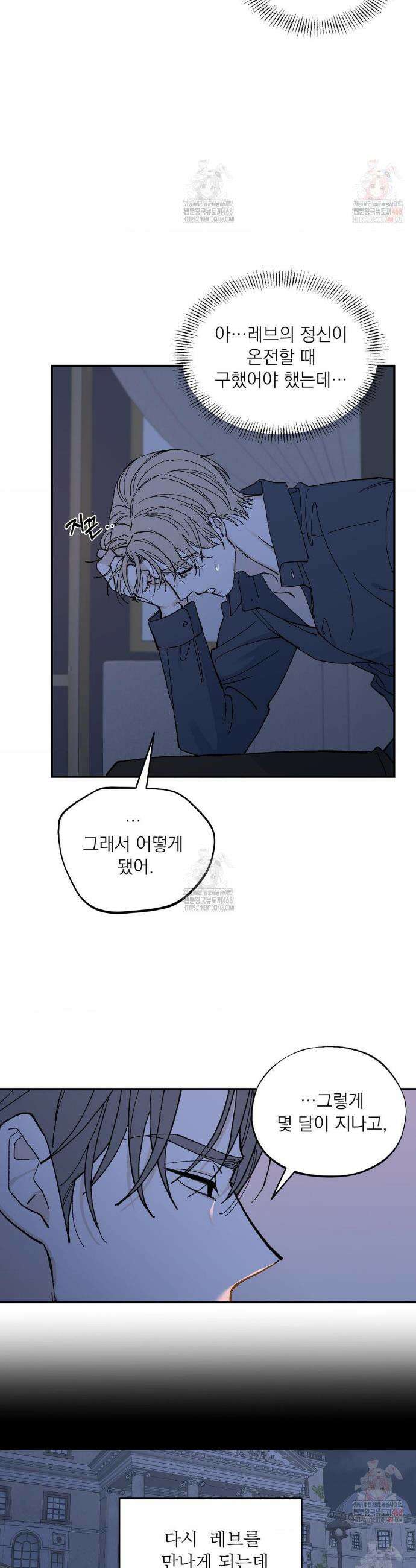 메종 65화 5