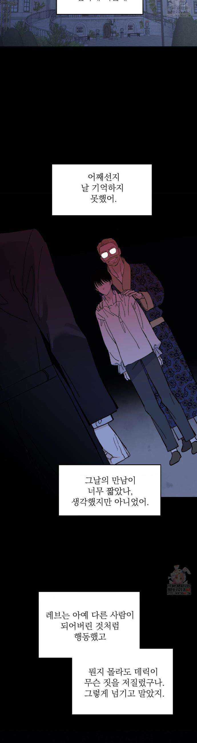메종 65화 6