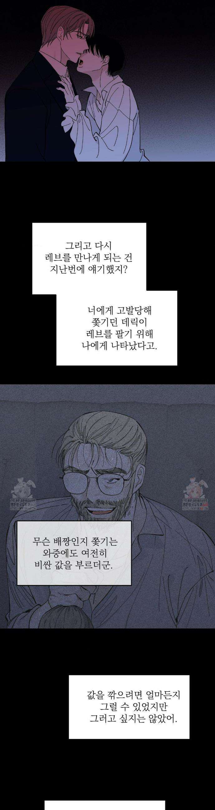 메종 65화 7