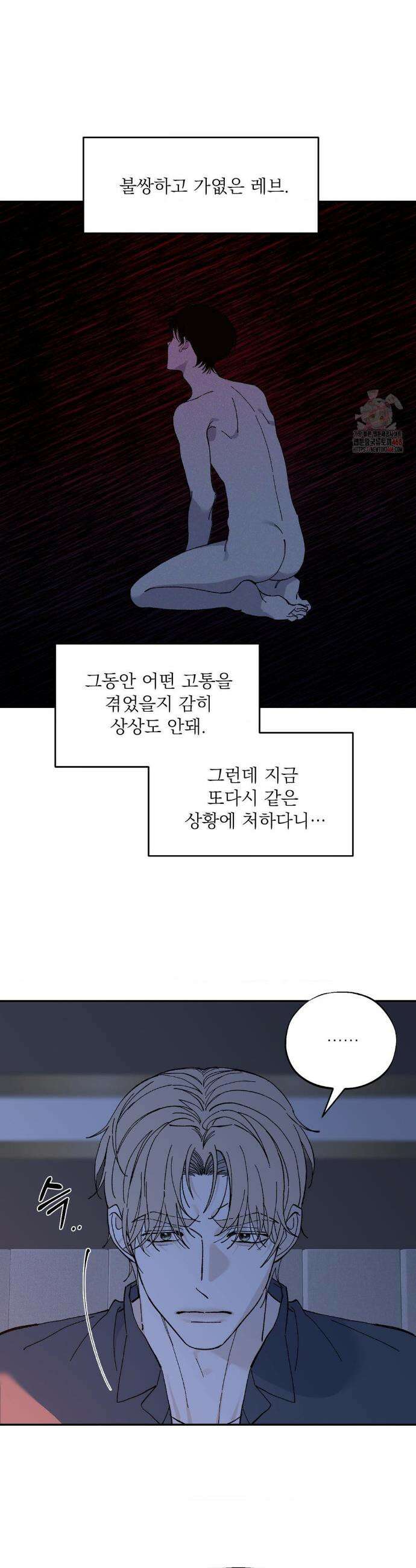 메종 65화 9