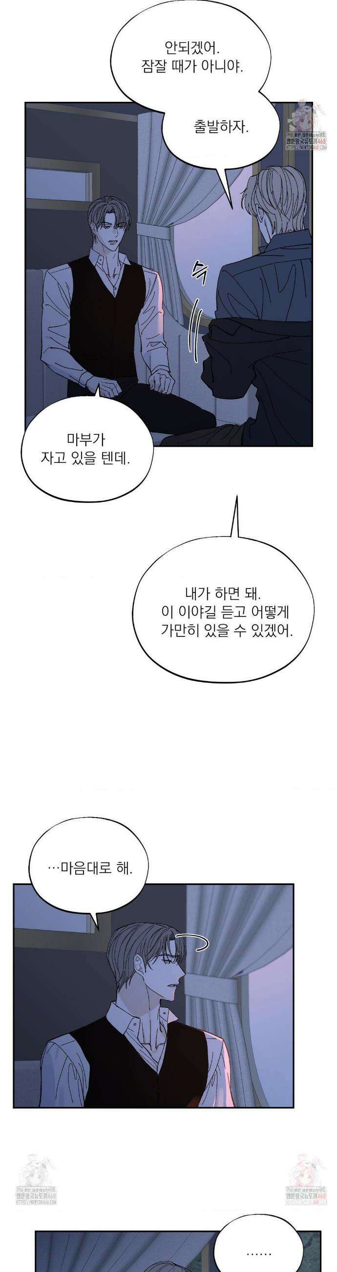 메종 65화 10