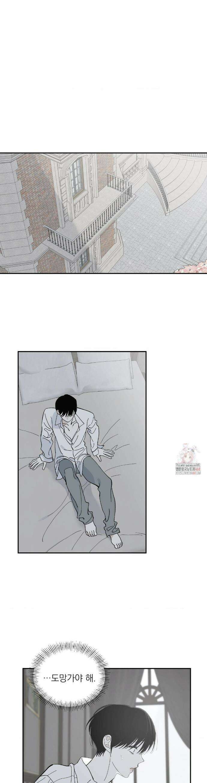 메종 65화 12