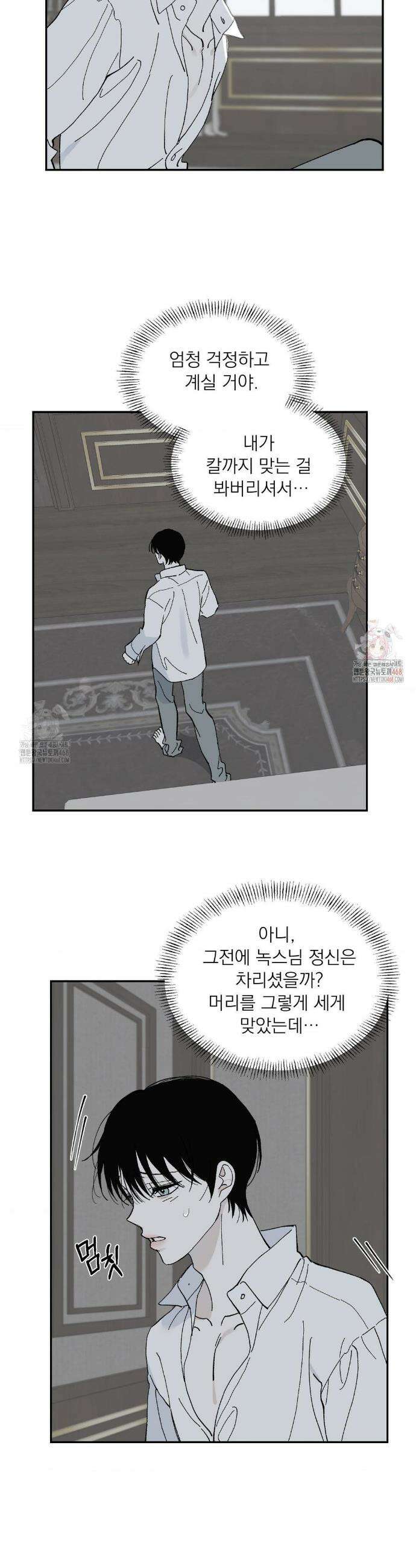 메종 65화 13