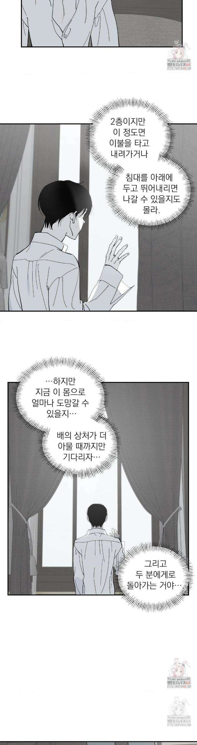 메종 65화 15