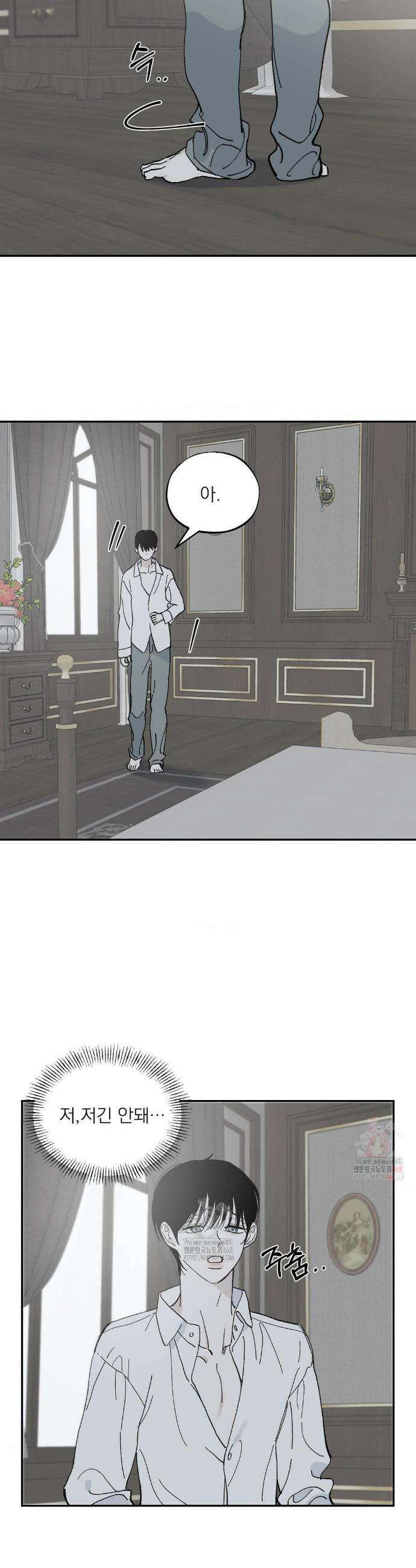 메종 65화 16