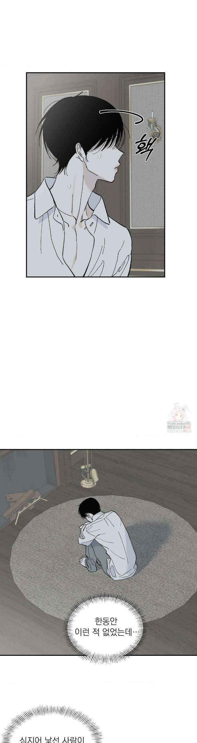 메종 65화 17