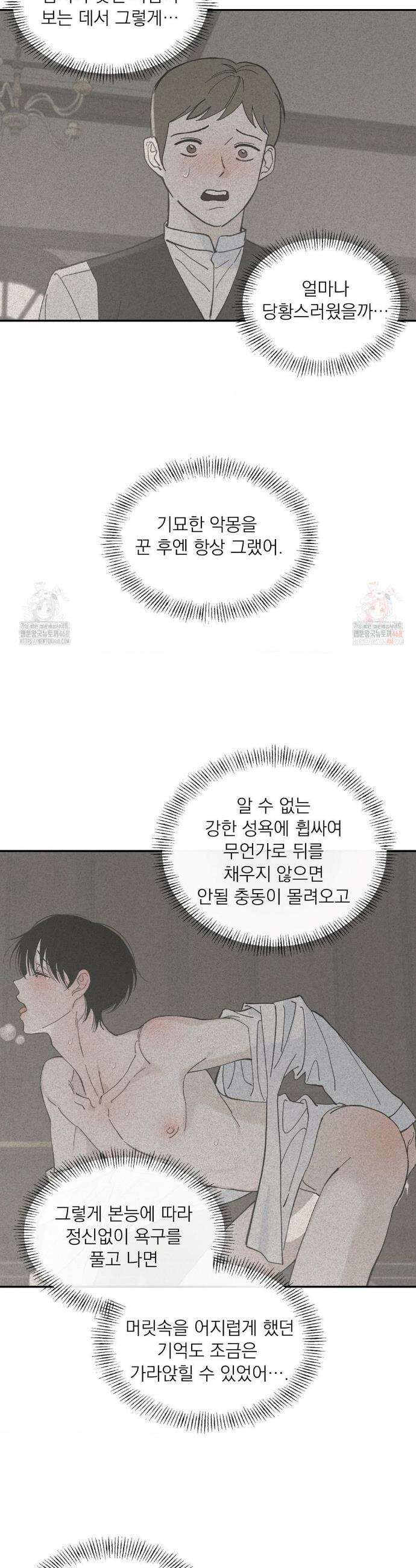 메종 65화 18