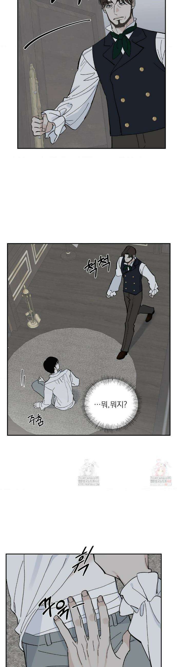 메종 65화 21