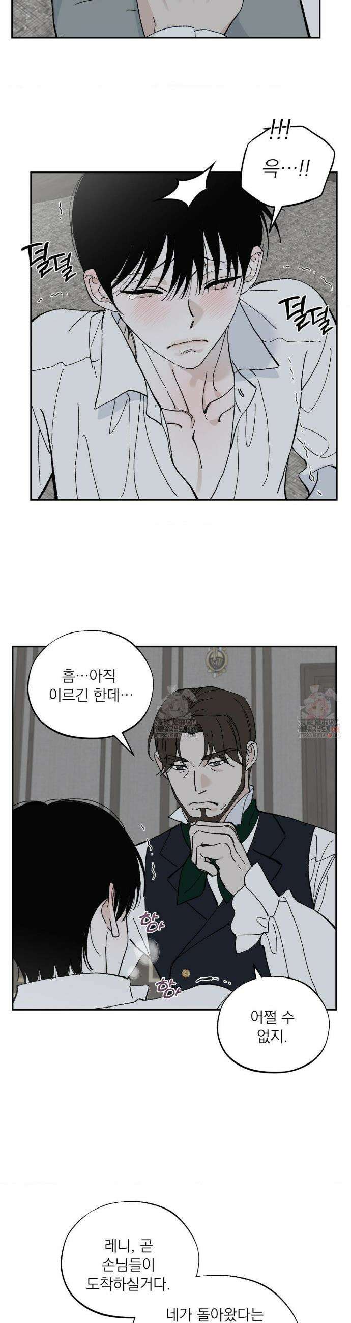 메종 65화 22