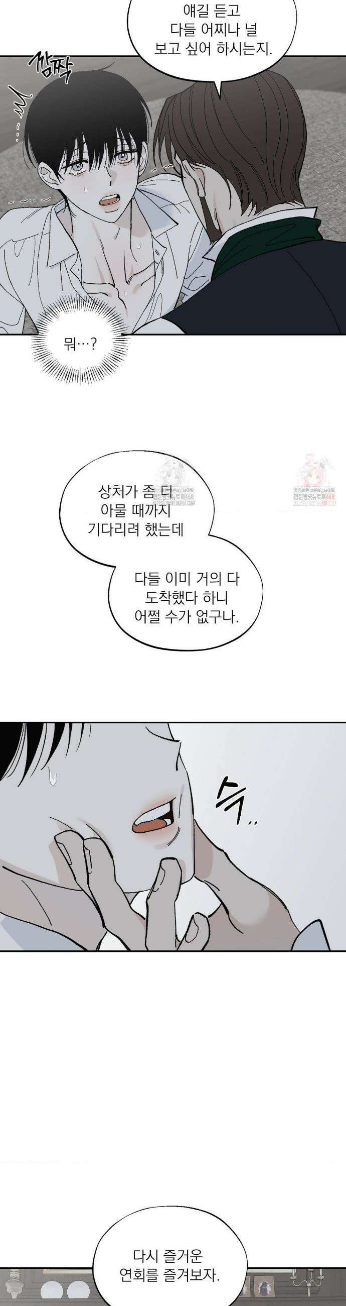 메종 65화 23
