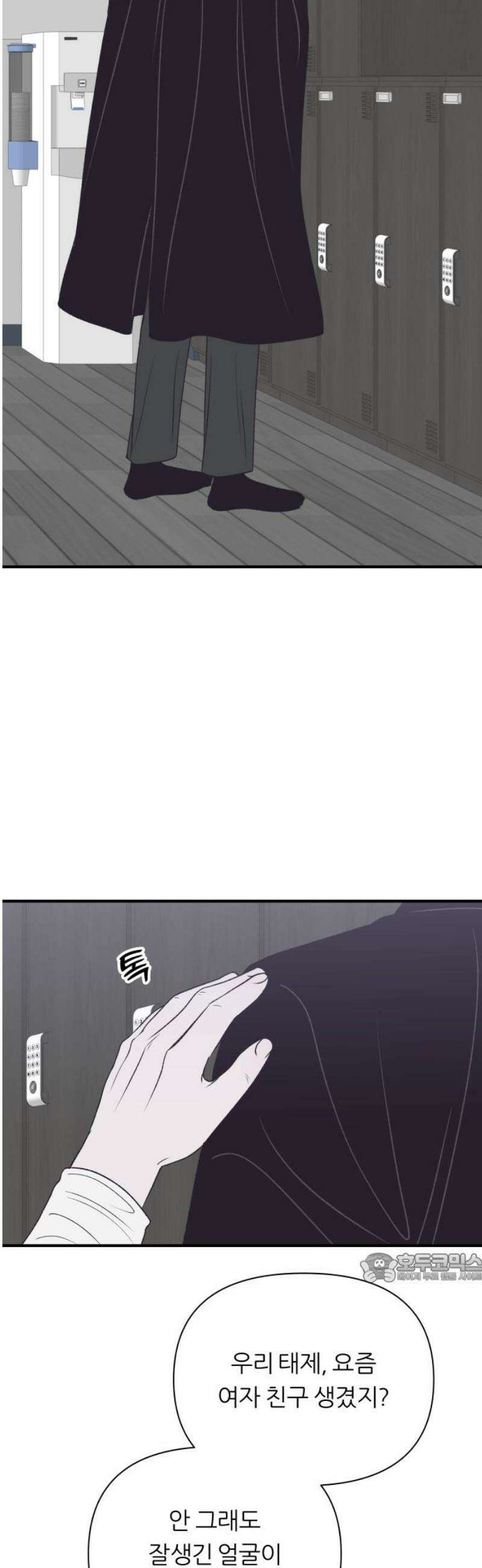 문스트럭 고층빌딩에서 떨어진 그 개미는 14화 2