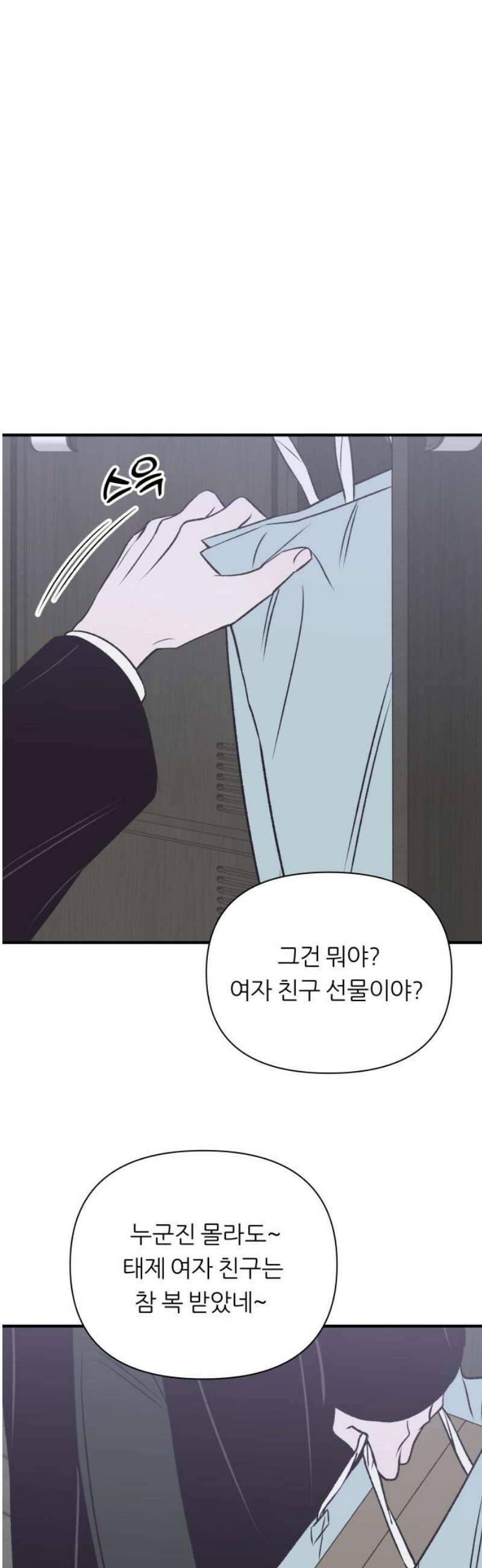문스트럭 고층빌딩에서 떨어진 그 개미는 14화 5