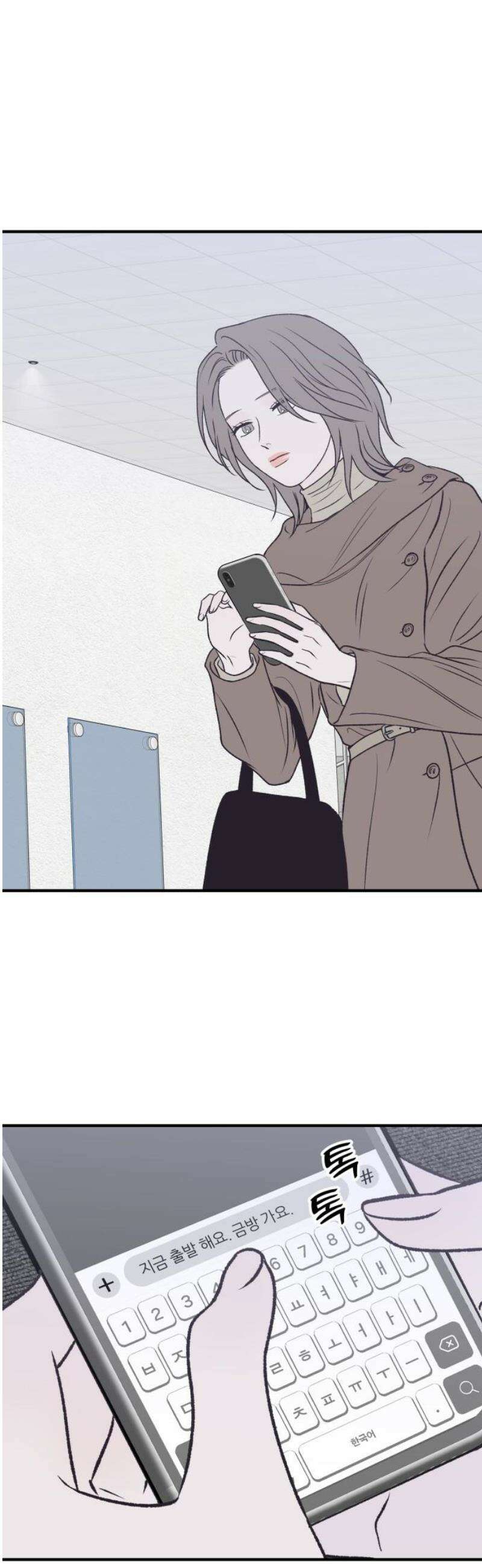 문스트럭 고층빌딩에서 떨어진 그 개미는 14화 8