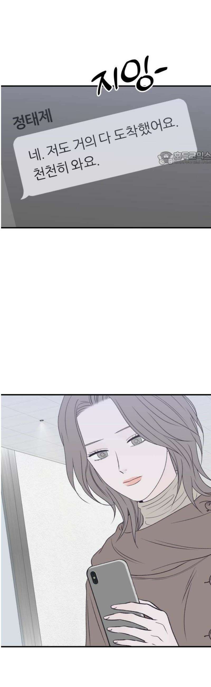 문스트럭 고층빌딩에서 떨어진 그 개미는 14화 9
