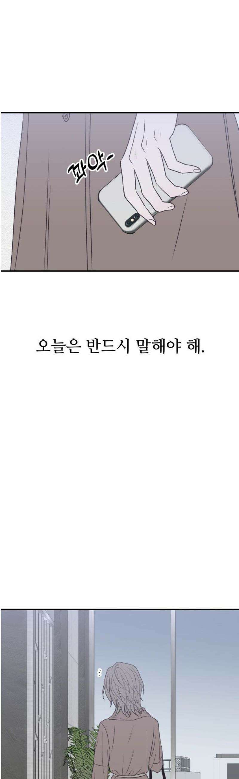 문스트럭 고층빌딩에서 떨어진 그 개미는 14화 10