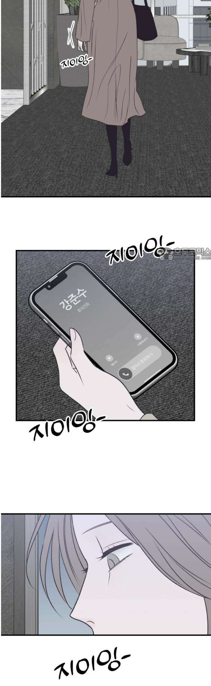 문스트럭 고층빌딩에서 떨어진 그 개미는 14화 11