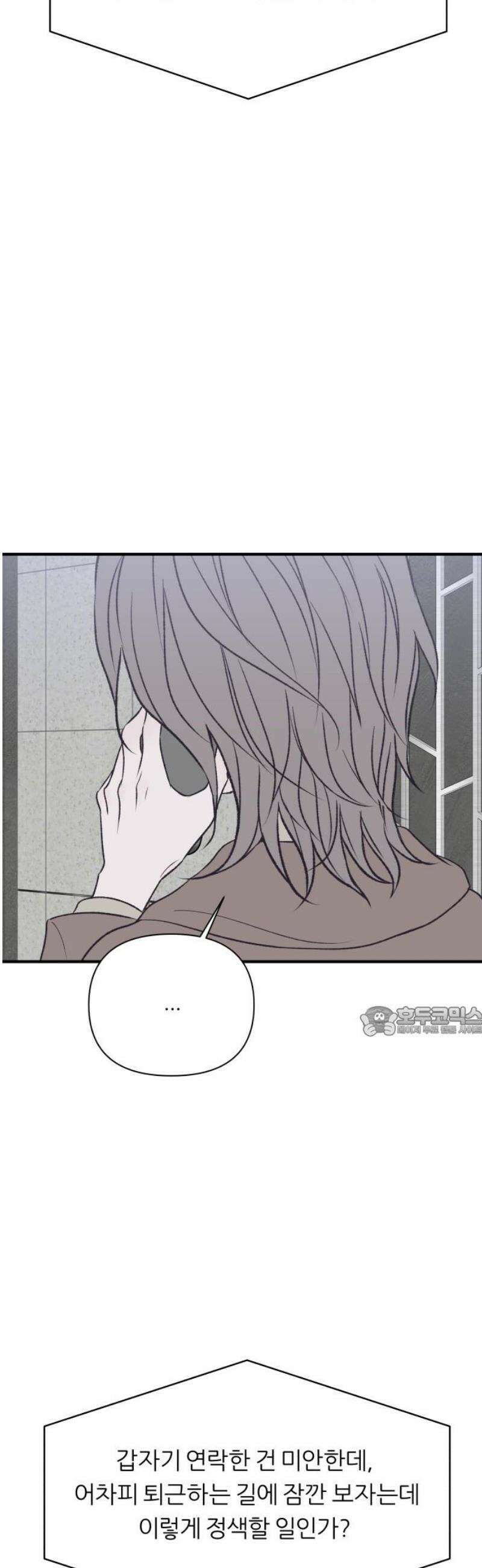 문스트럭 고층빌딩에서 떨어진 그 개미는 14화 15