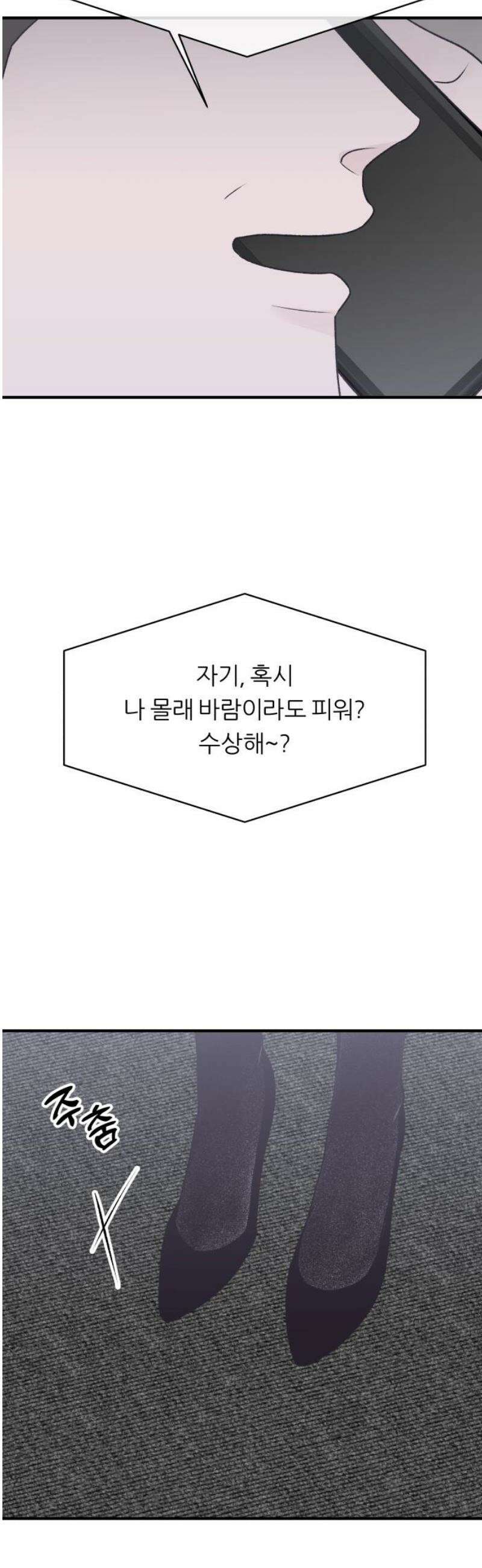 문스트럭 고층빌딩에서 떨어진 그 개미는 14화 16