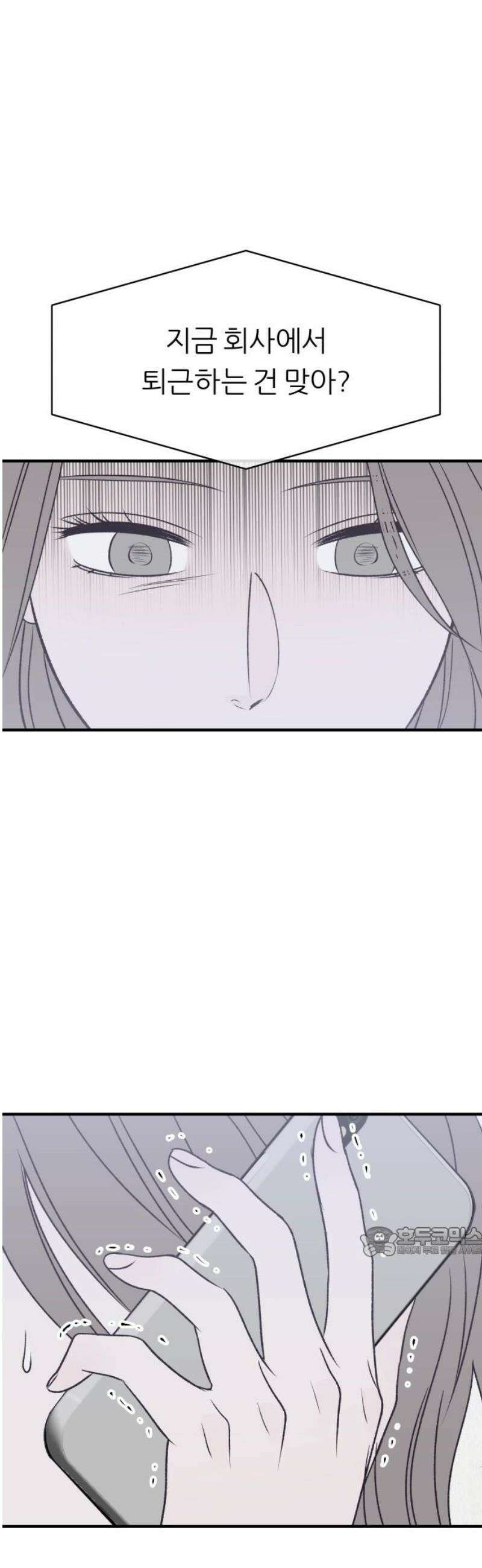 문스트럭 고층빌딩에서 떨어진 그 개미는 14화 17