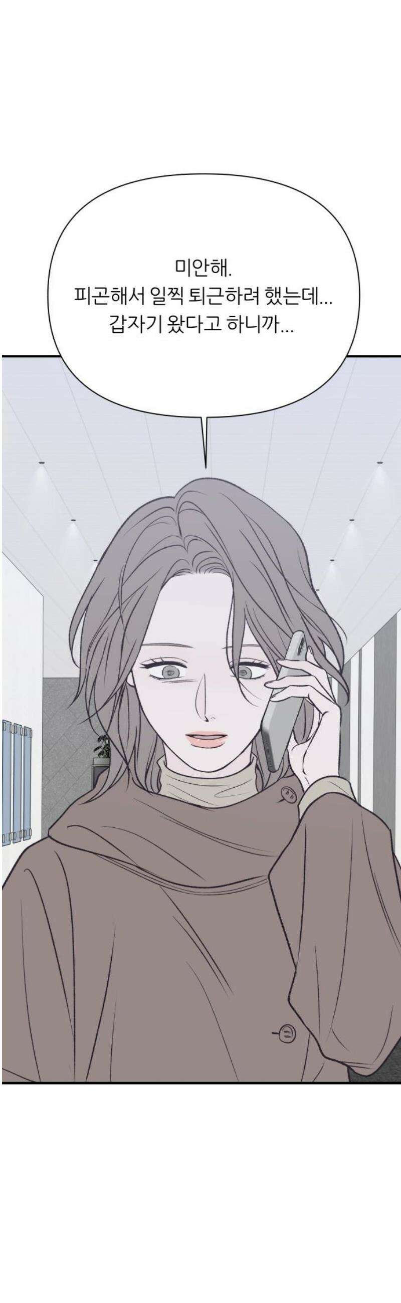 문스트럭 고층빌딩에서 떨어진 그 개미는 14화 18