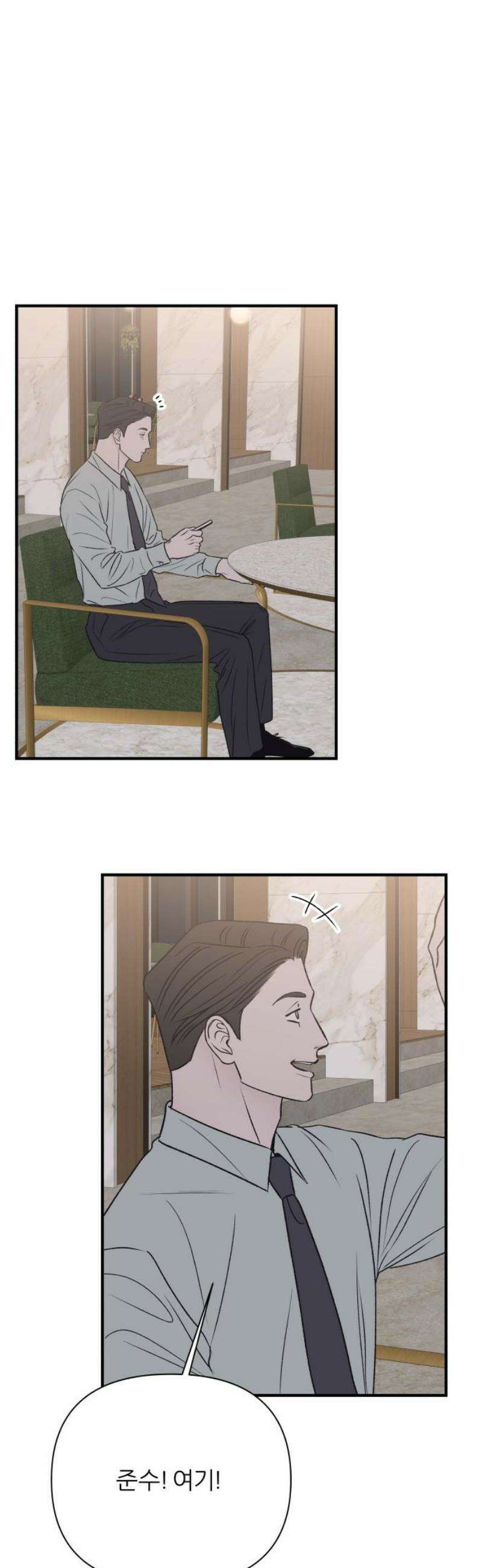 문스트럭 고층빌딩에서 떨어진 그 개미는 14화 27