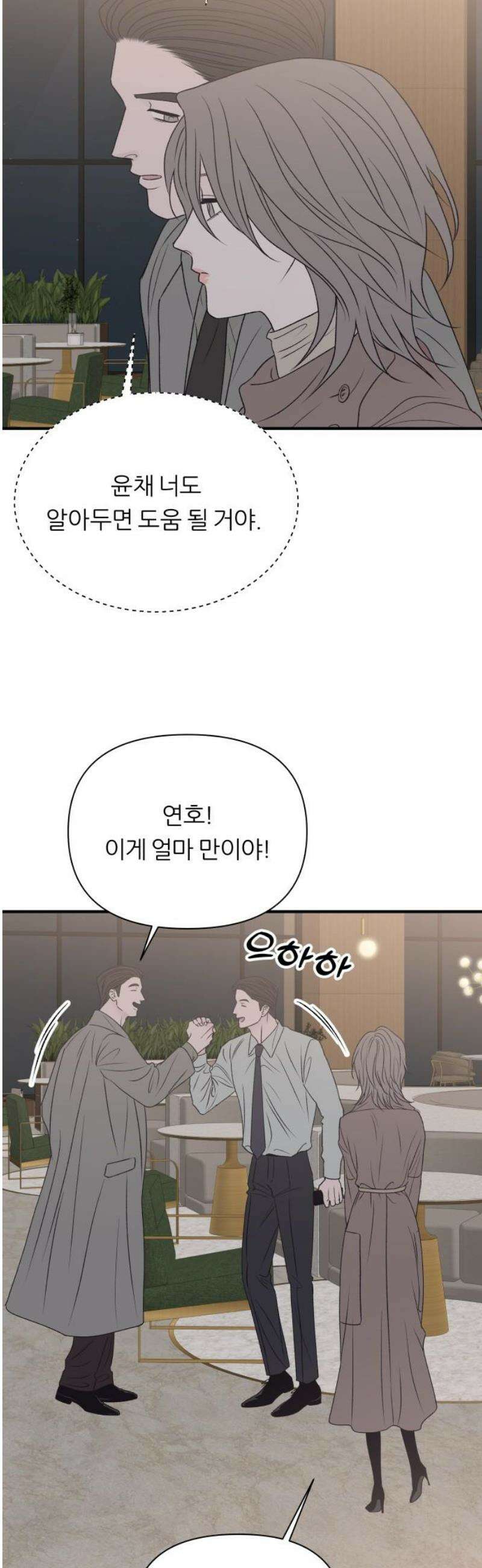 문스트럭 고층빌딩에서 떨어진 그 개미는 14화 29