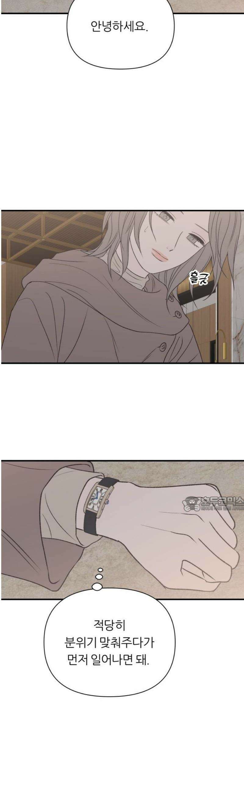 문스트럭 고층빌딩에서 떨어진 그 개미는 14화 30