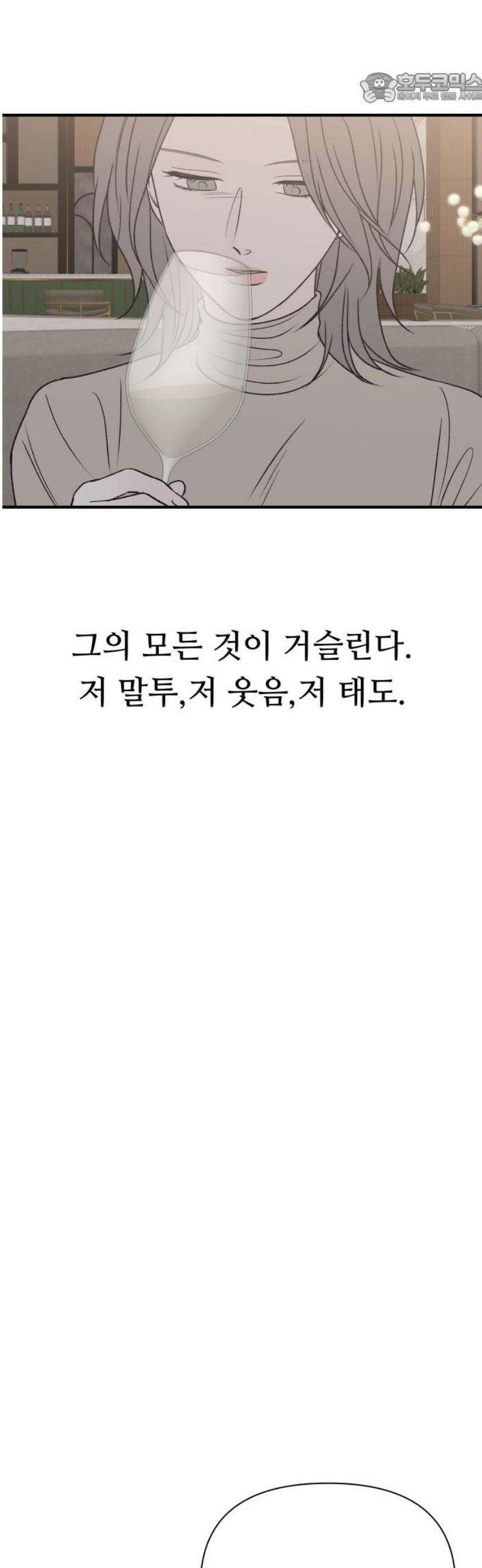 문스트럭 고층빌딩에서 떨어진 그 개미는 14화 37