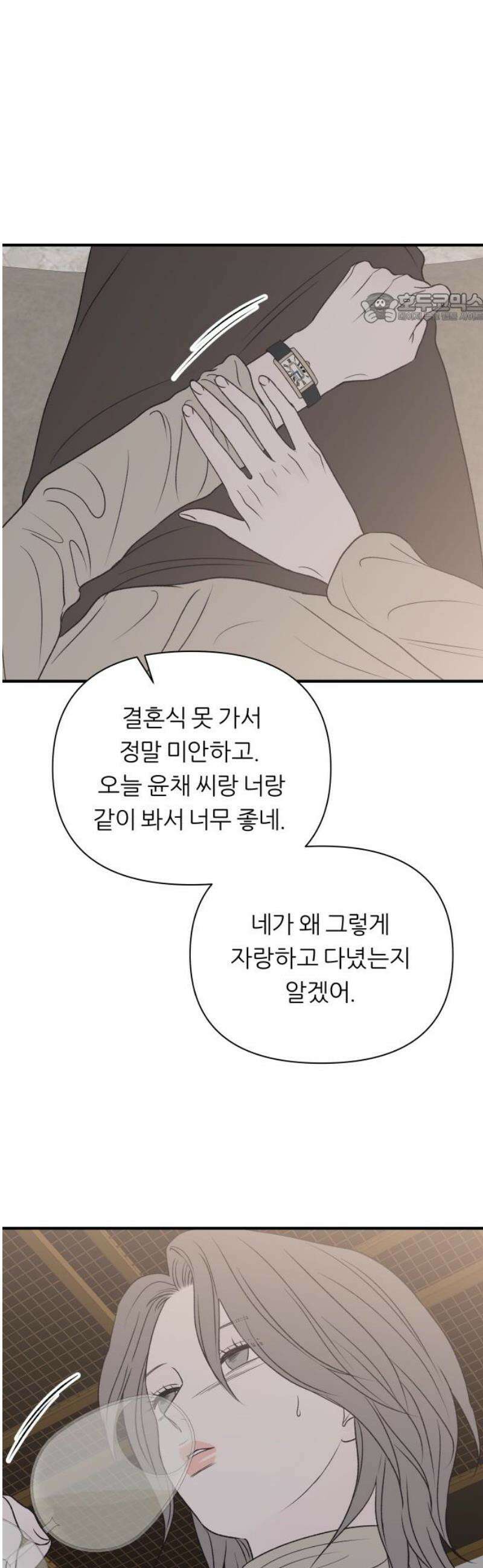 문스트럭 고층빌딩에서 떨어진 그 개미는 14화 39