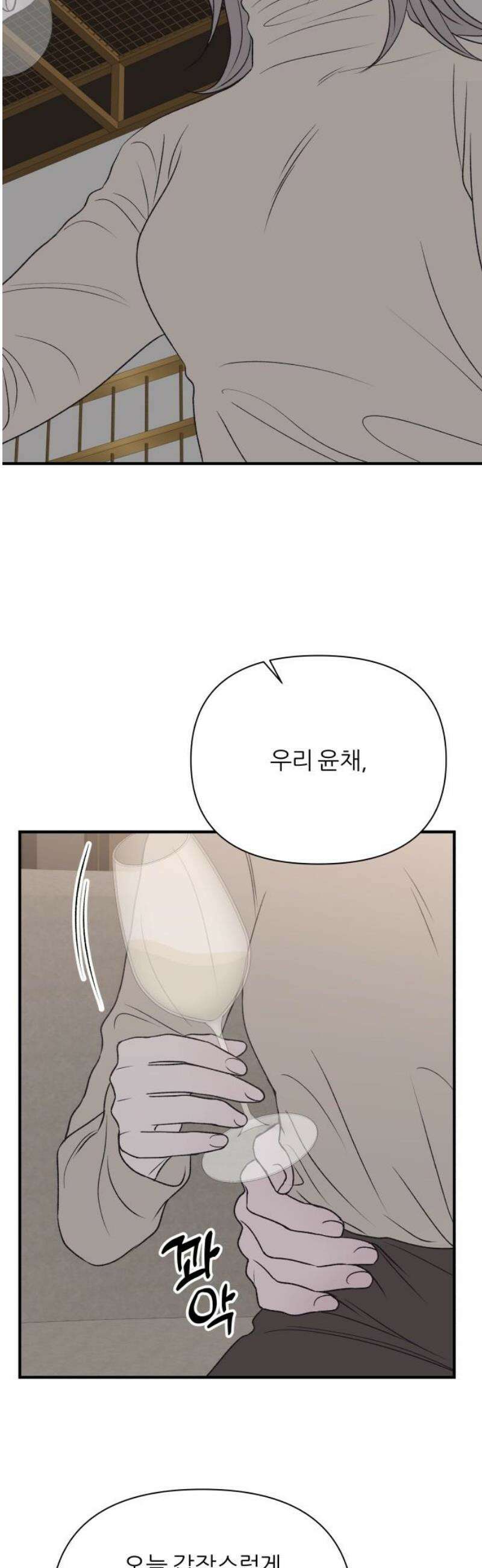 문스트럭 고층빌딩에서 떨어진 그 개미는 14화 40