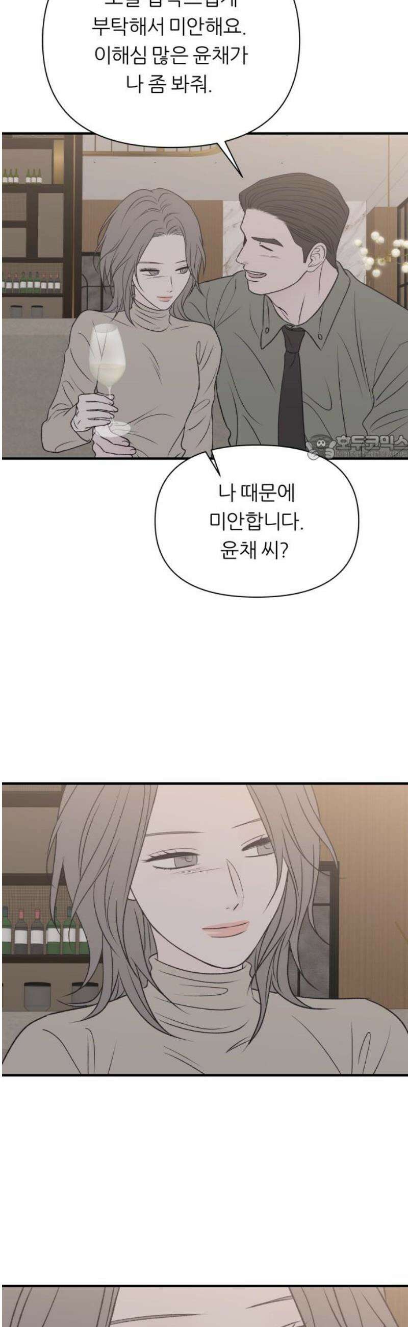 문스트럭 고층빌딩에서 떨어진 그 개미는 14화 41