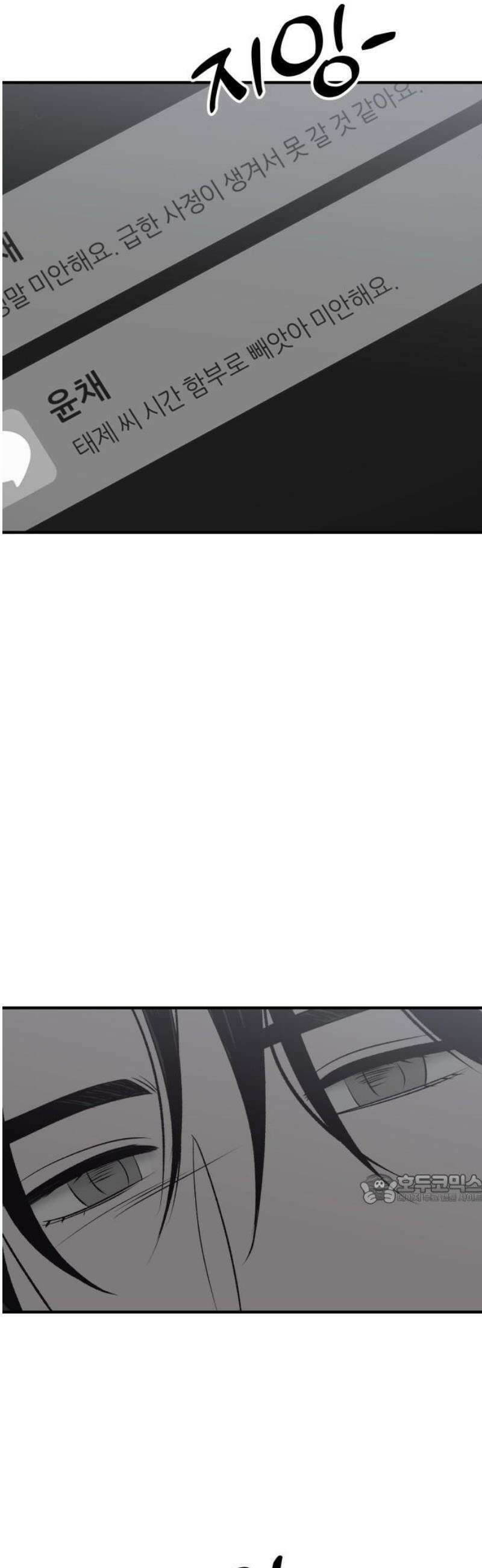 문스트럭 고층빌딩에서 떨어진 그 개미는 14화 47