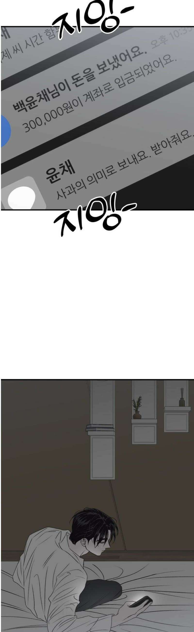 문스트럭 고층빌딩에서 떨어진 그 개미는 14화 48