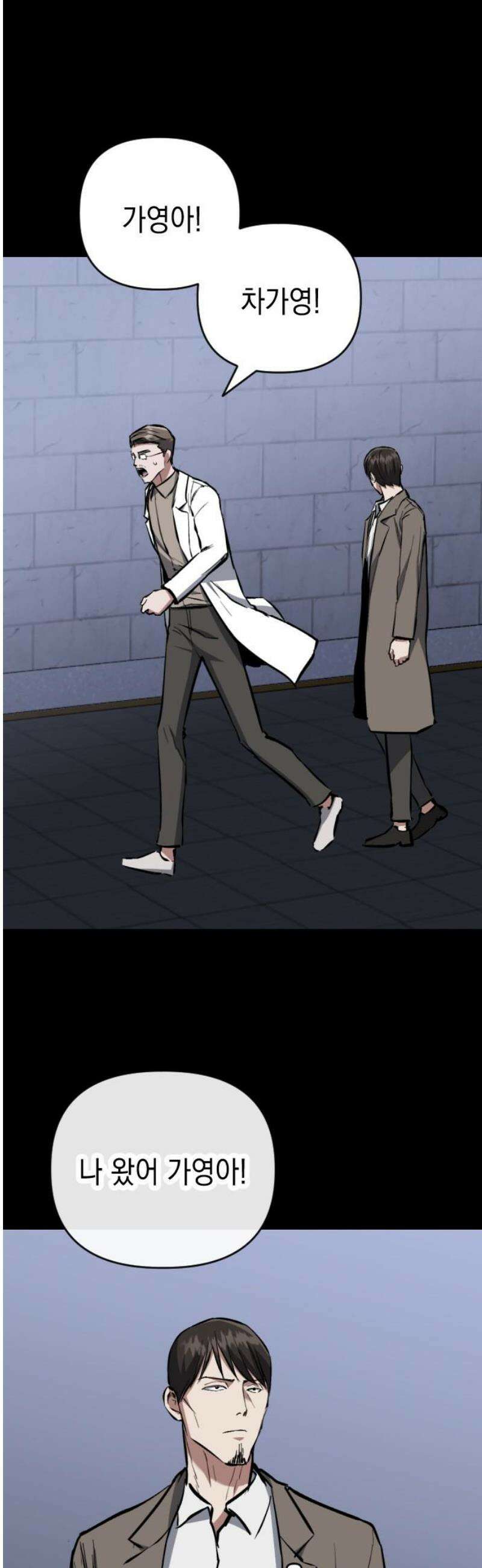 킬링킬러 145화 건물 사이에 피어난 장미 12