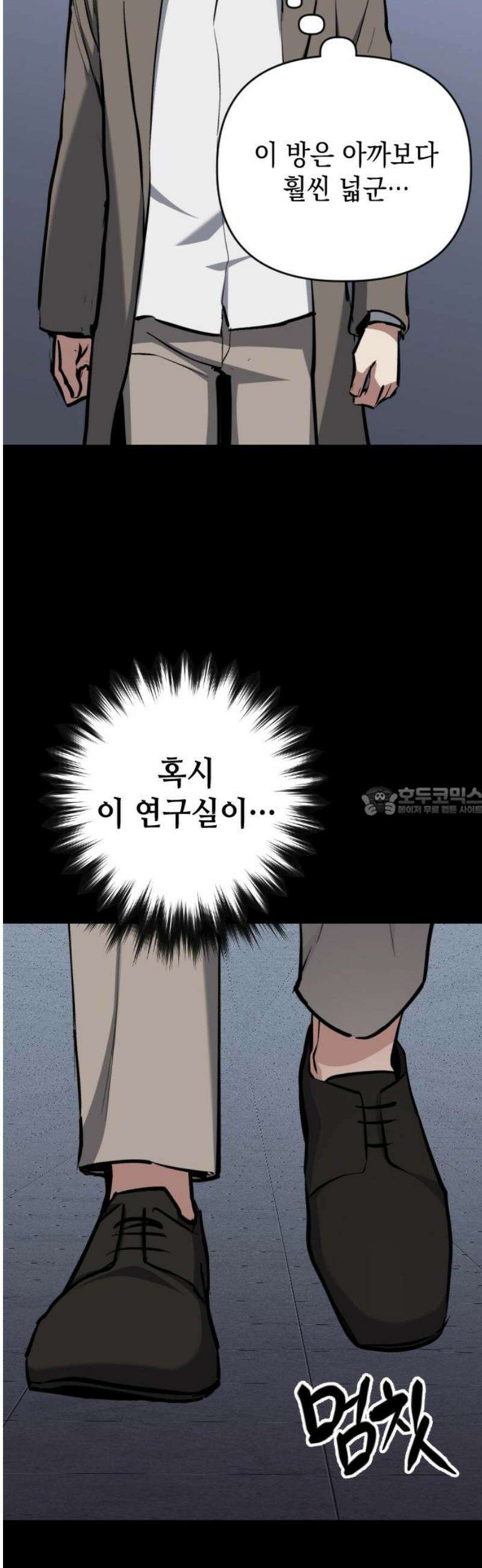 킬링킬러 145화 건물 사이에 피어난 장미 13