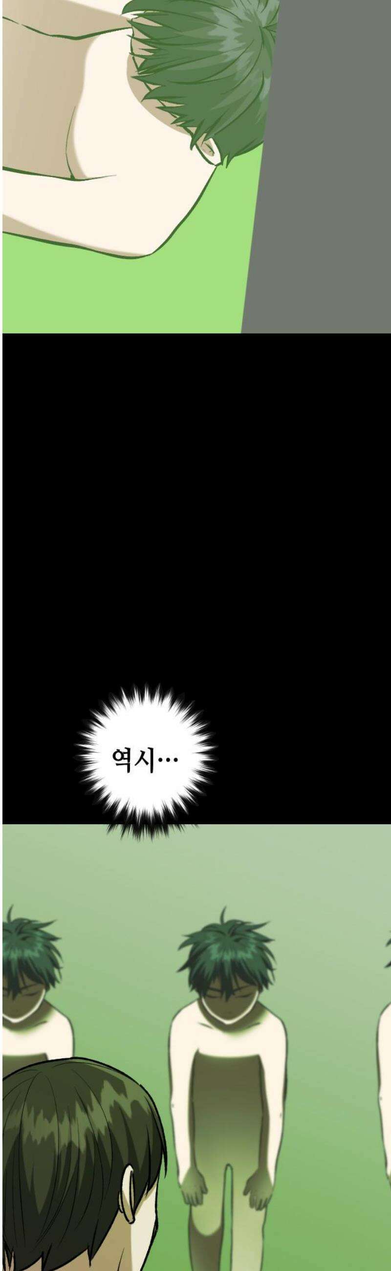 킬링킬러 145화 건물 사이에 피어난 장미 16
