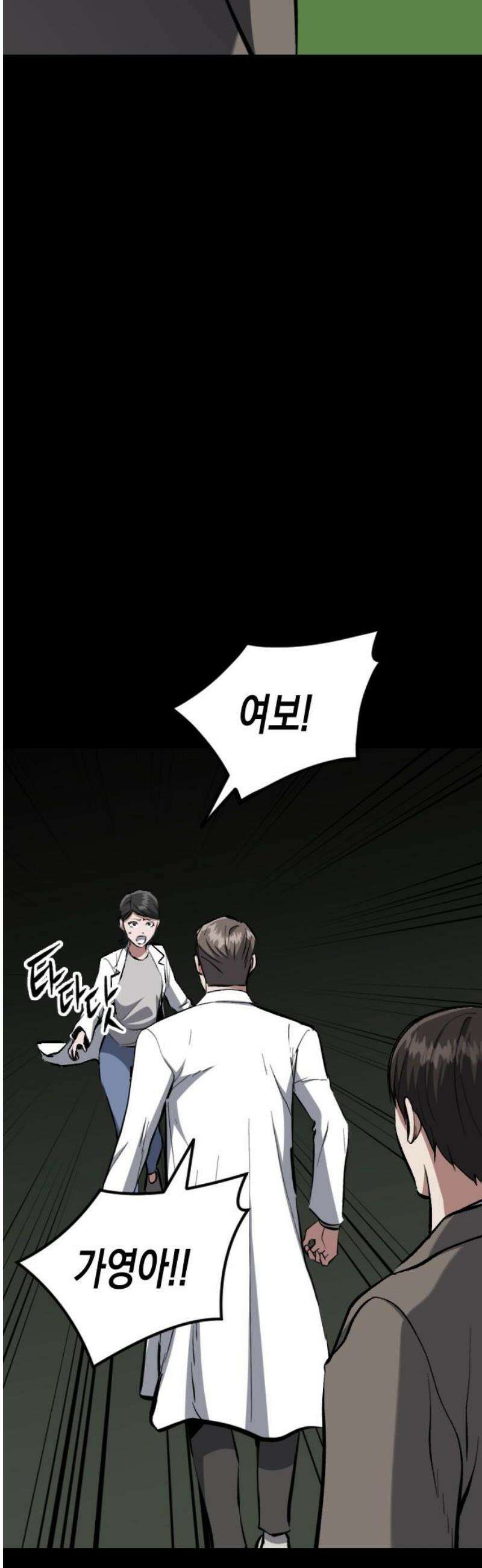 킬링킬러 145화 건물 사이에 피어난 장미 21