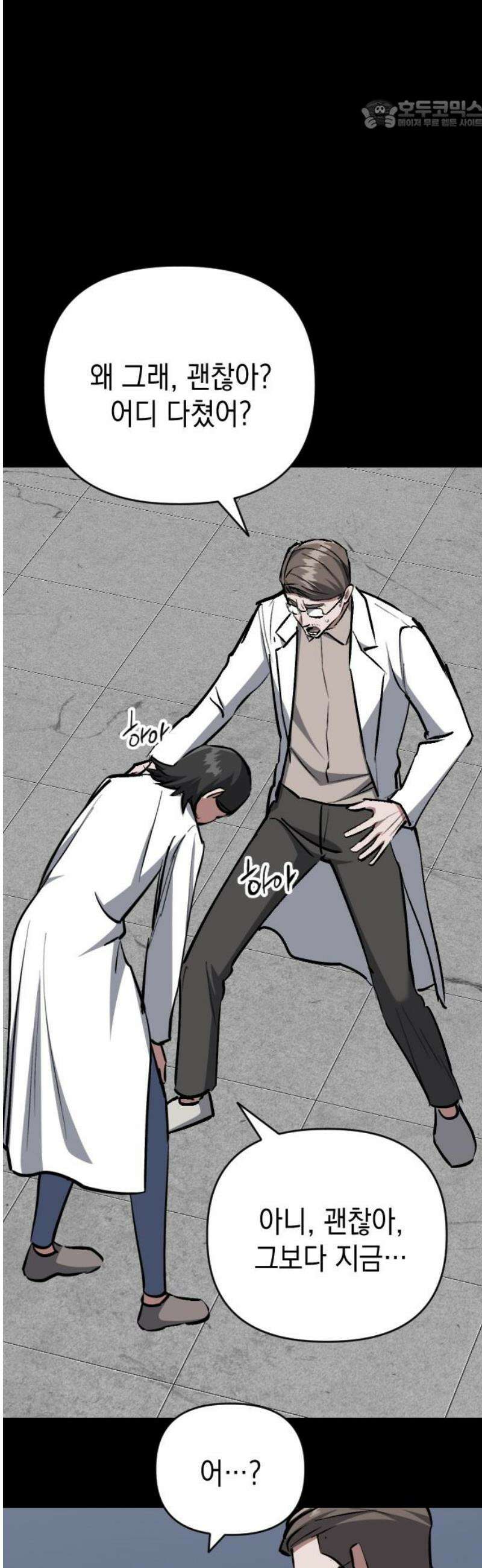 킬링킬러 145화 건물 사이에 피어난 장미 22