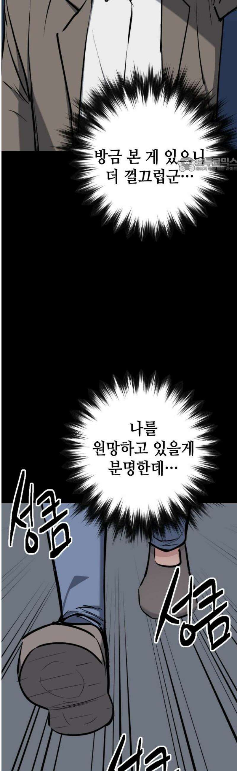 킬링킬러 145화 건물 사이에 피어난 장미 24